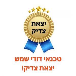 טכנאי דודי שמש ברחובות